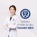 서울튼튼치과의원 이미지