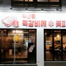 쪽갈비에꽃피다 이미지