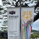 우양미술관 이미지