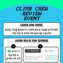 클라임크루 이미지