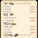 이자카나