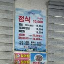 통영청기식당