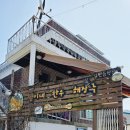 충북 제천 별이네한우해장국 - 포레스트리솜 근처 밥집