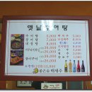 영도추어탕 이미지