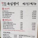 육심쟁이 이미지