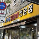 대전유성닭갈비 5.5 닭갈비 왕왕 추천 후기