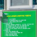 APEC나루공원2호 이미지