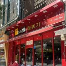 디델리 - 군포시 광정로 68 | [산본] 디델리 후기, 어릴 적 추억 그대로인 분식 맛집