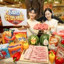 가정슈퍼 이미지