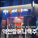 옛날통닭황금점 이미지