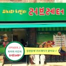 피자와치킨의러브레터 이미지