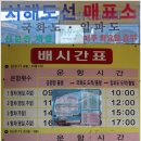 평택대교 쉼터 | [대부도 큰산]대부북동-상동갯벌-큰산-선재대교-쪽박섬-메추리섬-홍성리