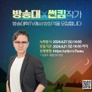 [생방송] ＜방송대지식+＞에서 공개 녹화 방청객을 모집 이미지