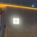 모현동-12 | 익산맛집 모현동초밥맛집 스시하츠 기념일 데이트 식당 추천 후기