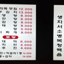 엄마손모듬전 이미지