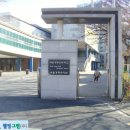 서울경동초등학교 이미지