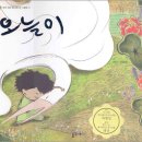 그림책 독서 토론 이미지