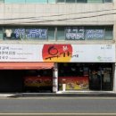 유가네 닭갈비 시청점 | 부산시청 맛집 [유가네 닭갈비] 내돈내산 후기