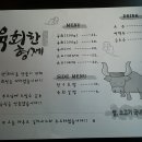 육회한형제