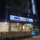 대왕한우곱창 이미지