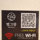 그랑별