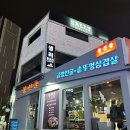 봉선골곱창마을 이미지