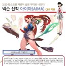 G2020 | [리뷰] 넥슨 신작 아이마 CBT 후기 - 2.5D 횡스크롤 액션이 넓은 무대로 나오다!