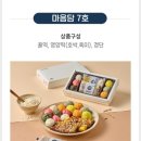 떡보의하루 영등포1호점 | 행사 선물로 딱 좋은 청주 답례떡 추천 포장 깔끔하고 맛까지 좋은 떡보의하루 청주점