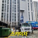 삼룡초등학교 | 천안 동남구 삼룡동스카이차 신로할수있는 고소작업