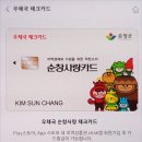 순창사랑상품권 카드 및 모바일 신청 가맹점 판매처 설명