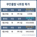 당나귀 여행사