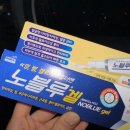 엑셀v레이저 홍조 후기 부작용 통증 내돈내산 후 관리 꿀템