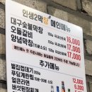 쭈니네막창 이미지
