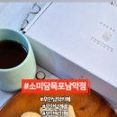 소미담목포
