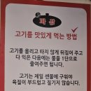 파삼 솥뚜껑 삼겹살 쌍문점 이미지