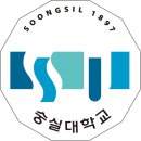 [학원의신] 2025학년도 숭실대학교 수시/정시 입학전형 시행계획 이미지