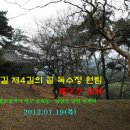 무돌길 제4길 금곡마을에서 산음마을까지 이미지