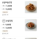 옛날통닭&강정송탄점