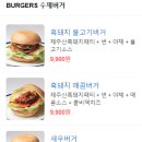 헬로버거 이미지