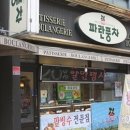 유명한빵집 이미지
