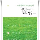 계룡산한의원 이미지