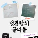 💖오픈 2개월차!! 판서가 강한 학원, '정관탑'입니다^^💖 이미지