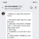 THE CORNER24(더코너24) 네이버블로그
