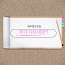 세무법인우솔 이미지
