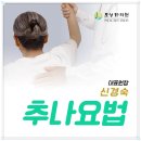 영통한의원 이미지