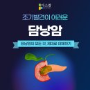 담낭암 기본정보 이것만은 꼭 알아두세요 이미지