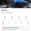 장안세탁 | 창원세탁소 세탁맡기면 훼손되어오는 곳/동네세탁소 장안세탁