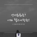 (고급) 성인영어회화 이미지