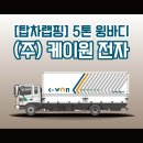 (주)케이원전자 이미지