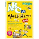 ABC영어 첫걸음 이미지
